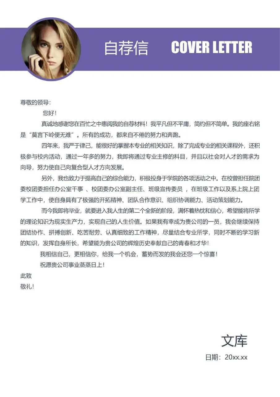 计算机编程开发岗求职简历Word模板 - 第3页