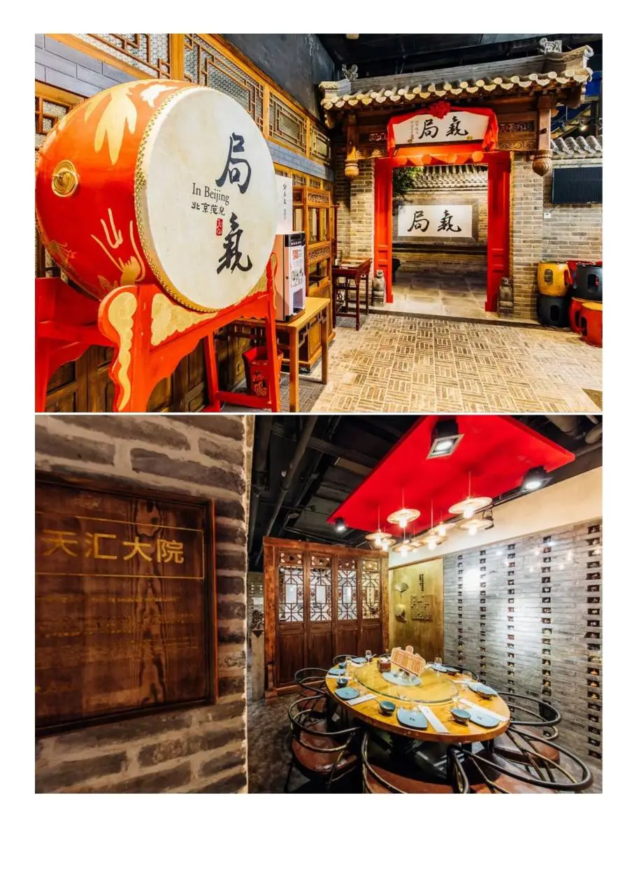 局气餐饮品牌案例分析商业策划方案PPT模板 - 第2页