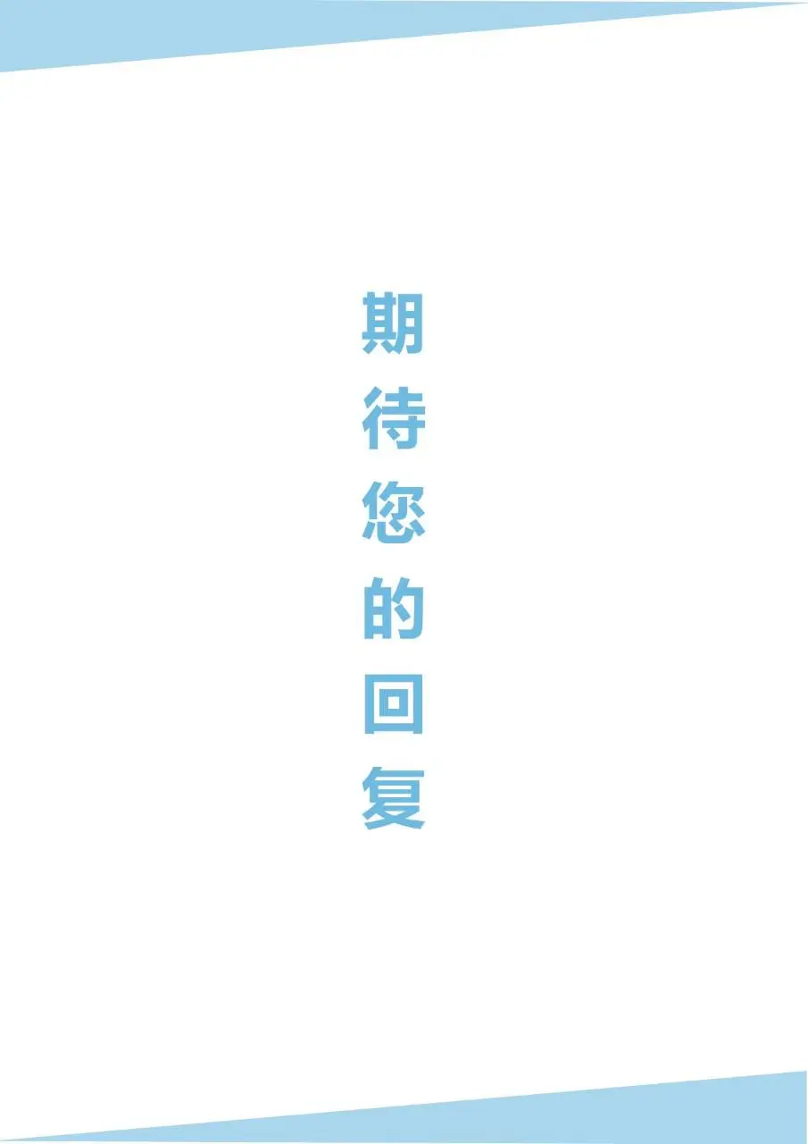 财会金融岗位求职简历Word模板 - 第4页