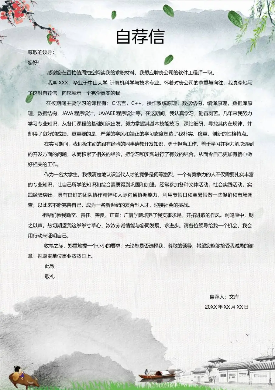 程序员求职个人简历Word模板 适用于技术岗职场应聘展示个人履历 - 第3页