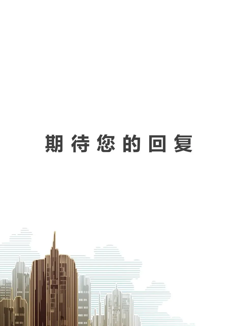 土木工程专业建筑行业求职简历Word模板 - 第4页