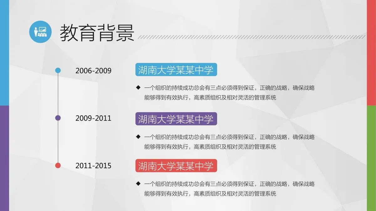 简约大气个人求职简历PPT模板 适用于项目经理助理岗位求职展示 - 第3页