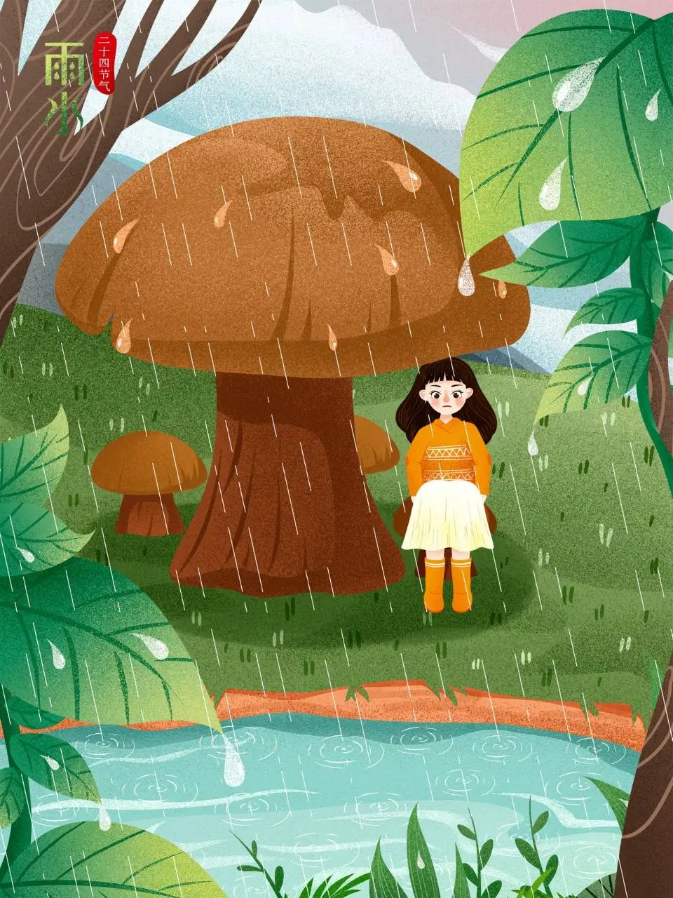 二十四节气雨水主题手绘插画风格节日宣传海报PSD素材 - 第1页