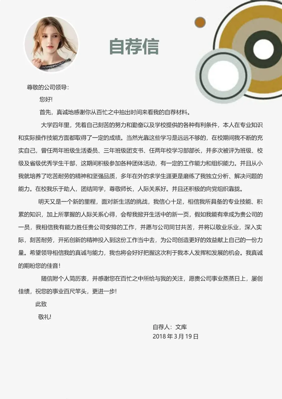简约圆点个人求职程序员岗位简历Word模板 - 第3页