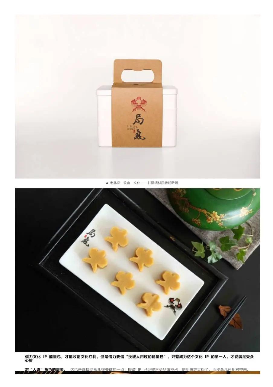 局气餐饮品牌案例分析商业策划方案PPT模板 - 第22页