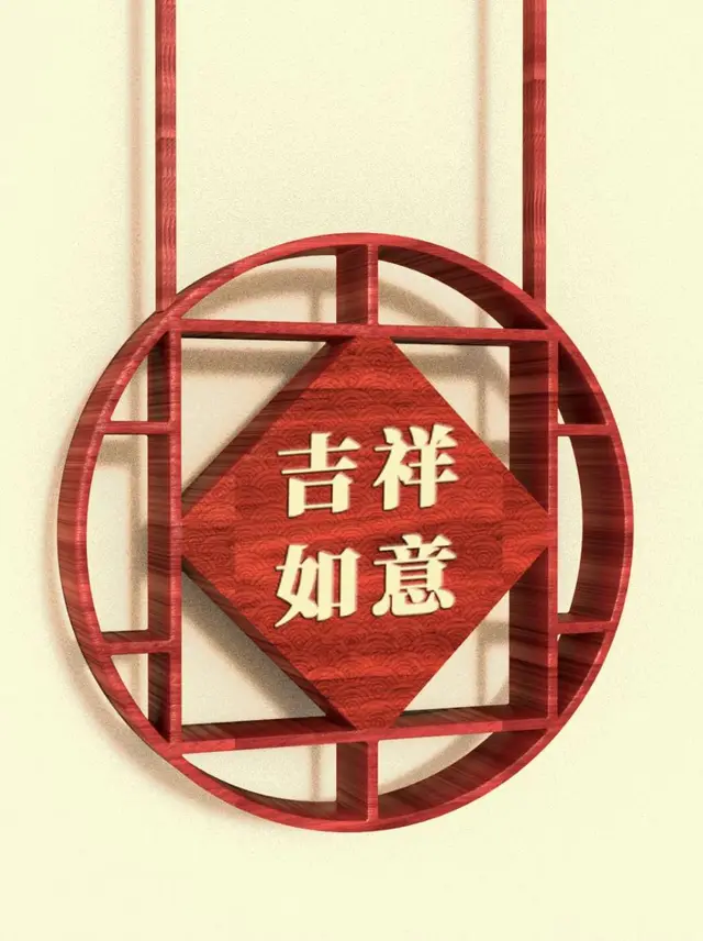 吉祥如意中式红木窗格装饰PSD设计素材 - 封面预览