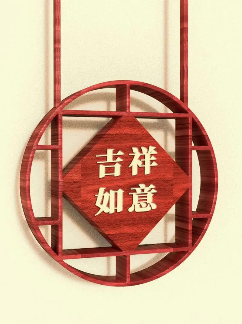 吉祥如意中式红木窗格装饰PSD设计素材 - 封面预览