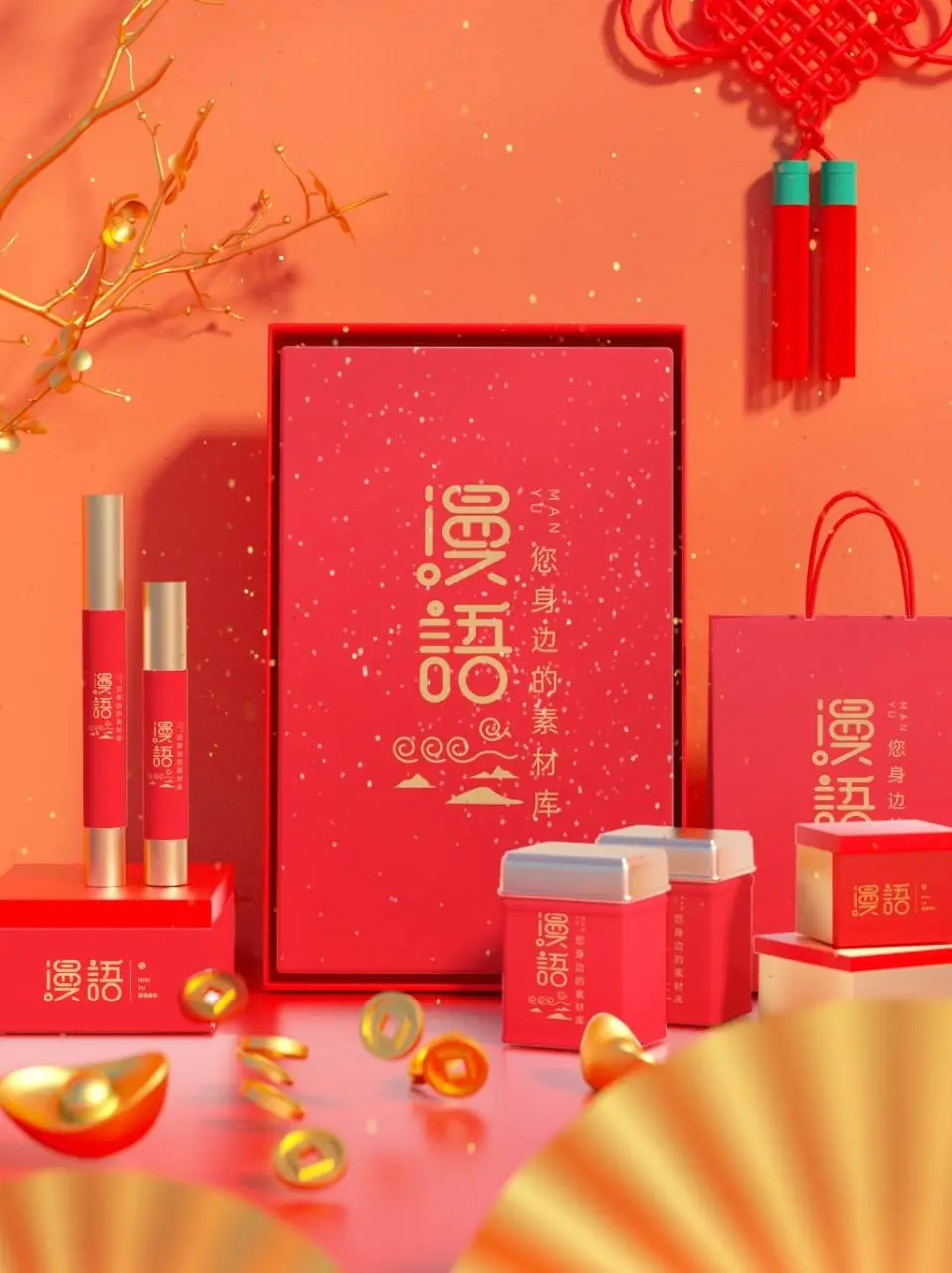 红金新年品牌文创礼盒包装展示PSD设计素材模板 - 第1页