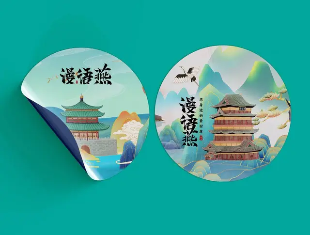 国潮古风城市地标建筑圆形贴纸文创设计PSD素材 - 封面预览