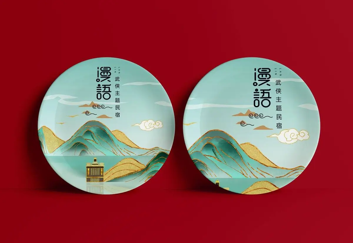 漫语武侠主题民宿国潮山水文创圆盘装饰图案PSD设计素材 - 第1页