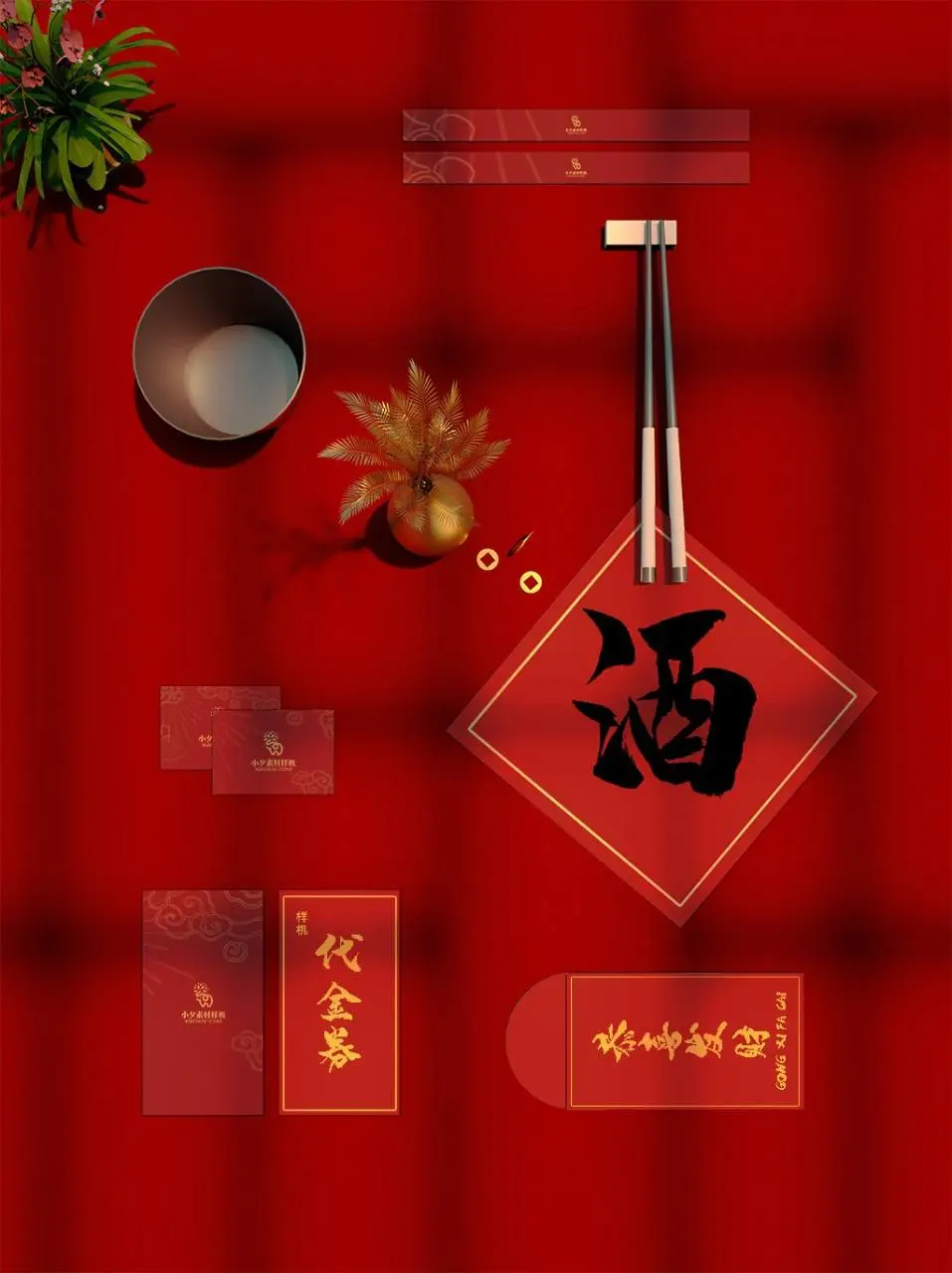 红色喜庆餐饮酒文化品牌代金券红包周边文创展示PSD样机模板 - 第1页