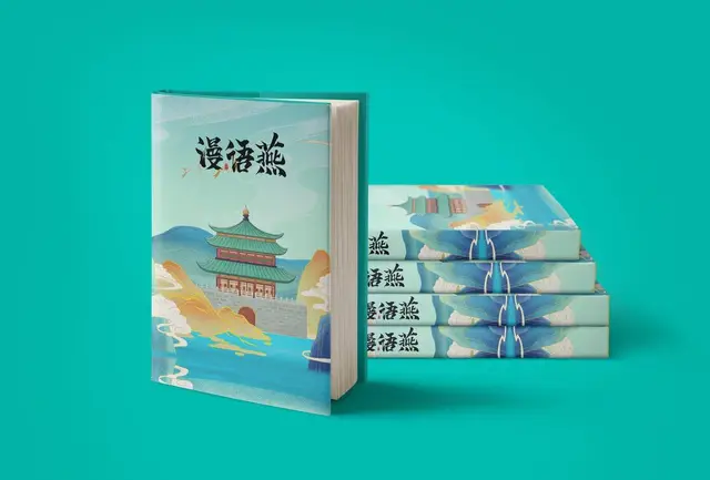 漫语燕国风古建筑书籍封面设计PSD素材模板 - 封面预览