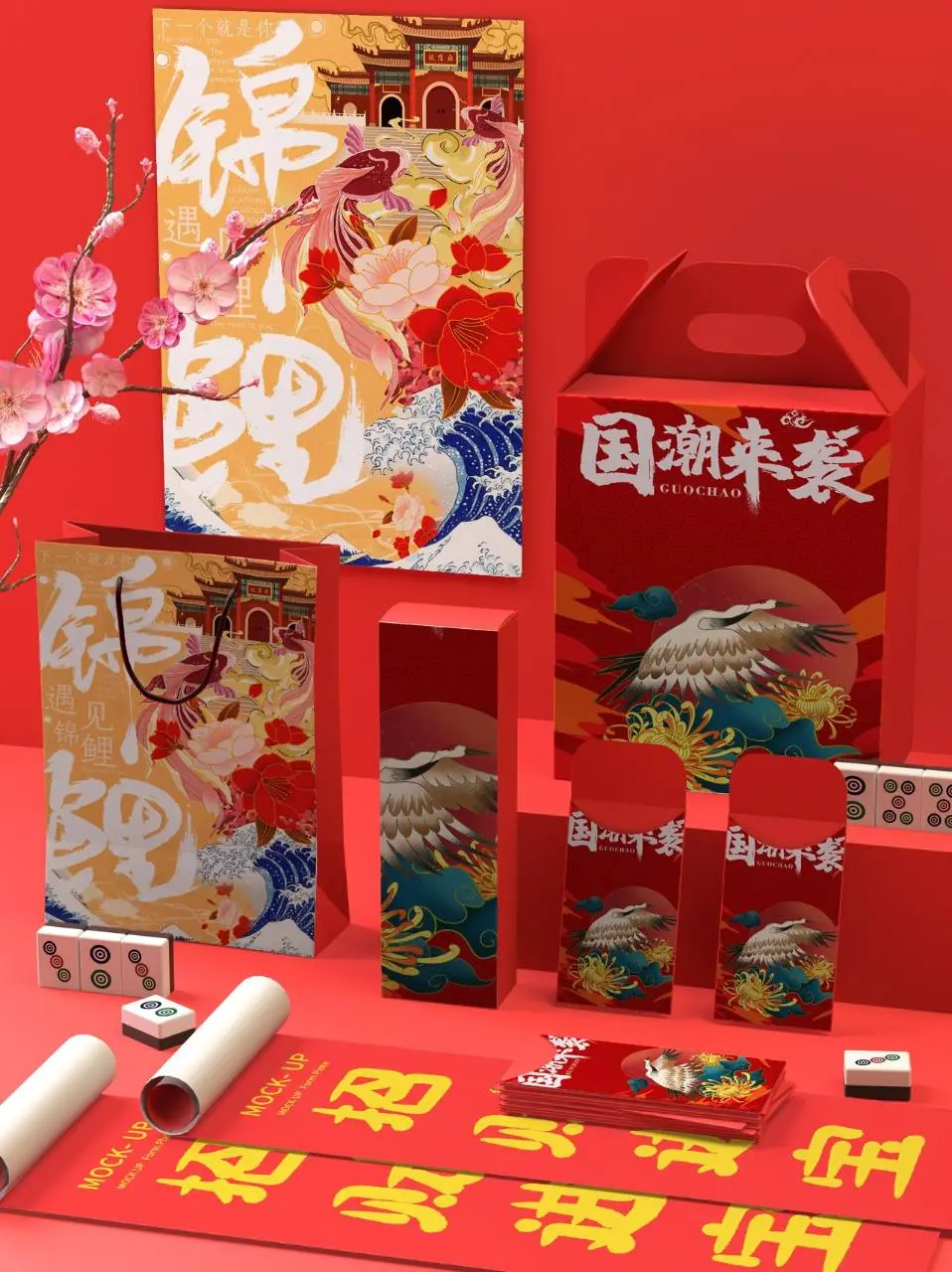国潮锦鲤主题品牌包装文创周边展示PSD样机素材 - 第1页