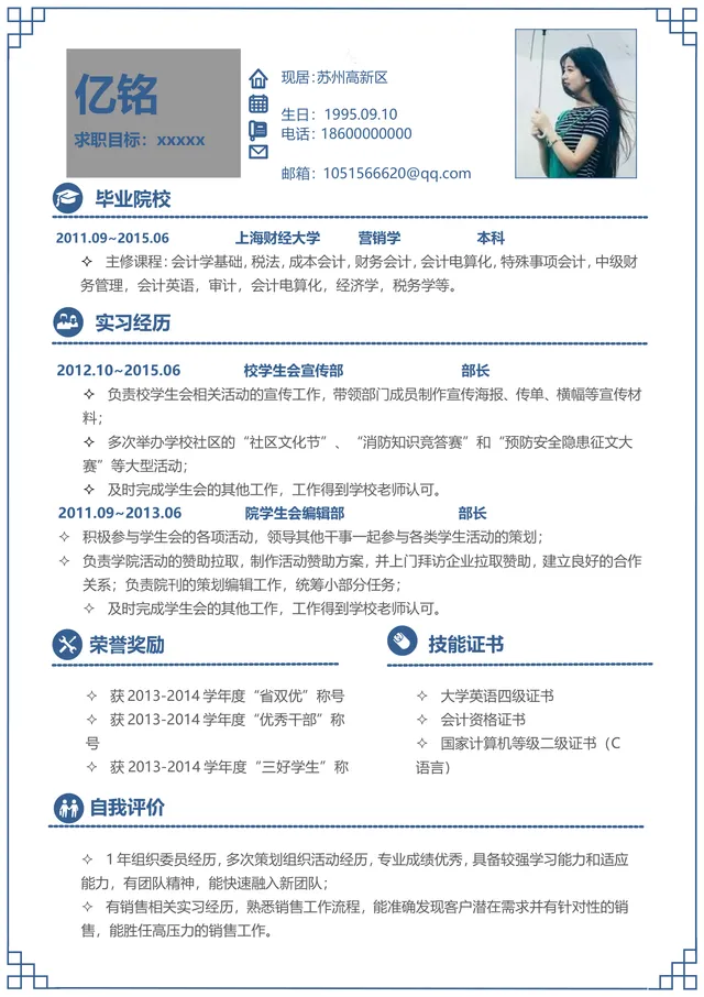 简约商务个人求职简历Word文档模板 适用于职场应聘求职场景 - 封面预览