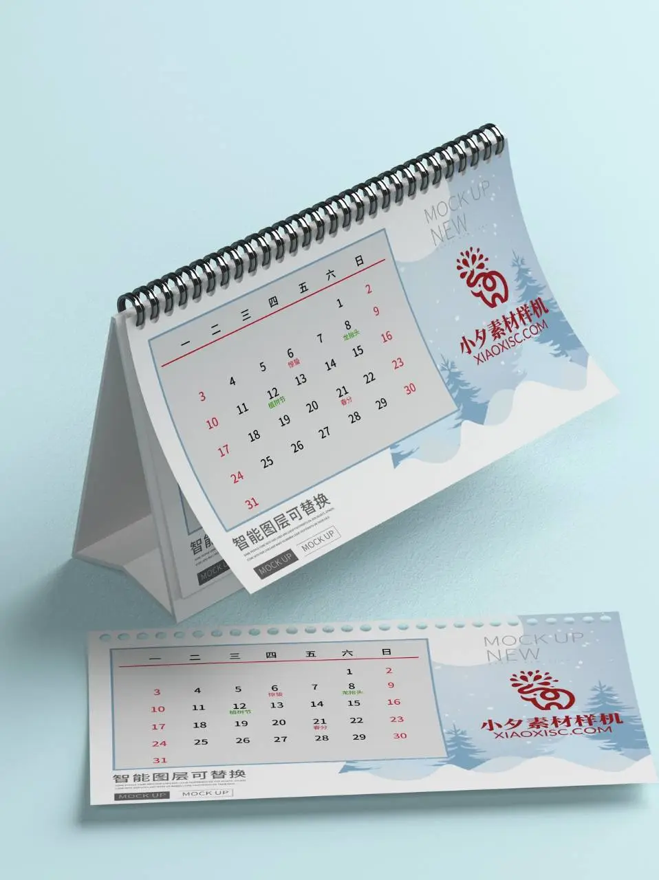 简约冬日风企业品牌台历日历样机PSD设计素材 - 第1页