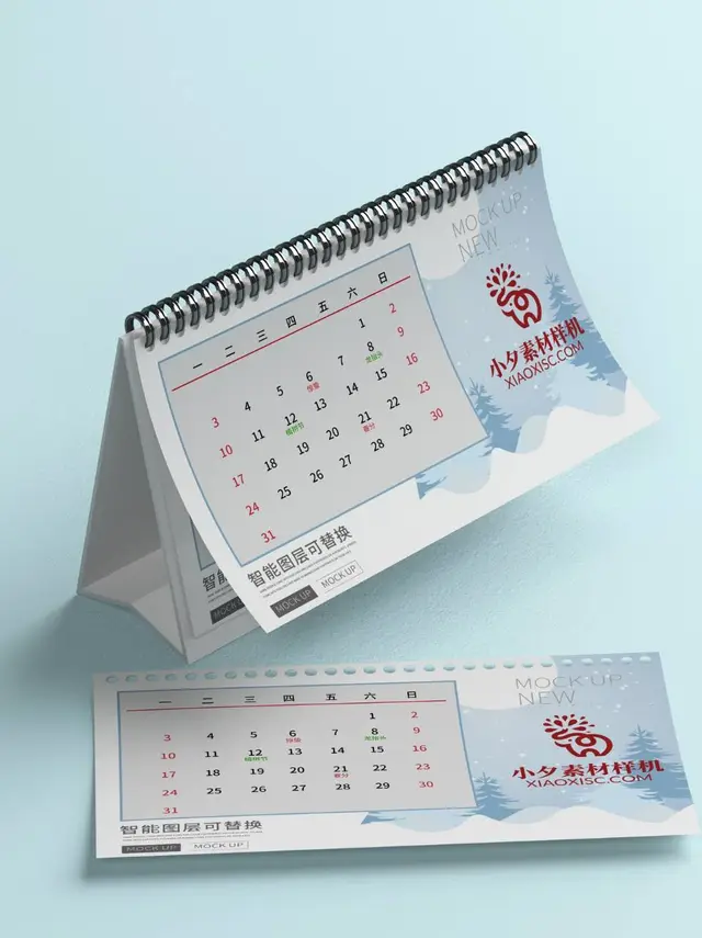 简约冬日风企业品牌台历日历样机PSD设计素材 - 封面预览