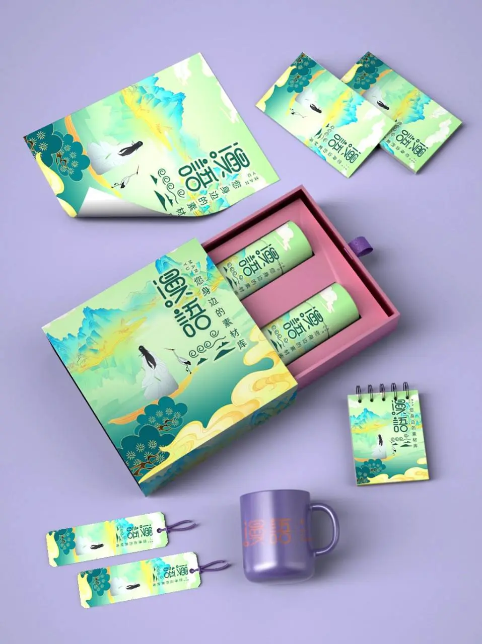 国潮青绿山水品牌文创礼盒全套VI展示PSD样机模板 - 第1页
