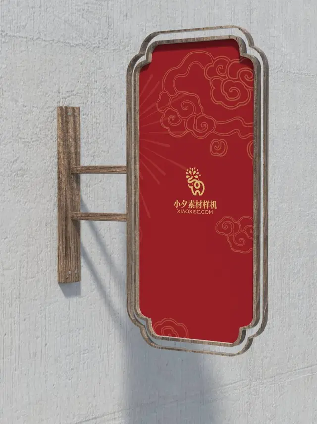 新中式古风木质边框墙面招牌灯箱样机PSD设计素材 - 封面预览