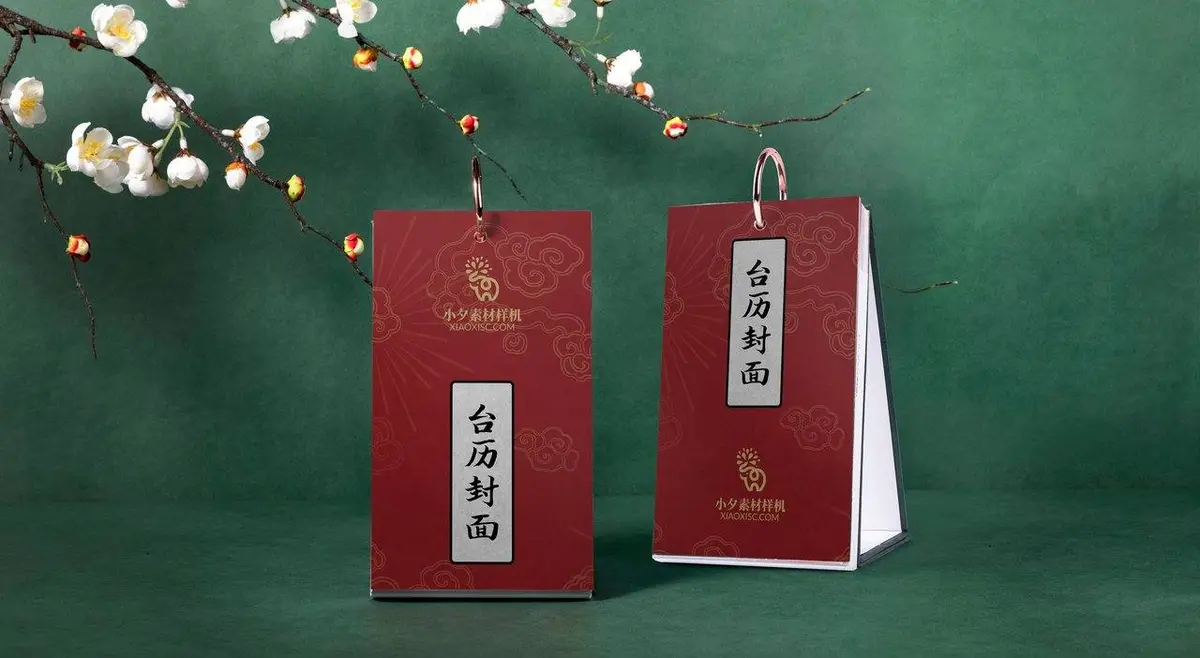 新中式国潮红金台历封面设计展示PSD样机素材 - 第1页