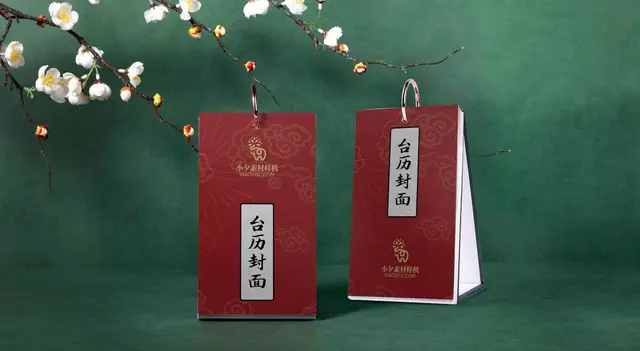新中式国潮红金台历封面设计展示PSD样机素材 - 封面预览