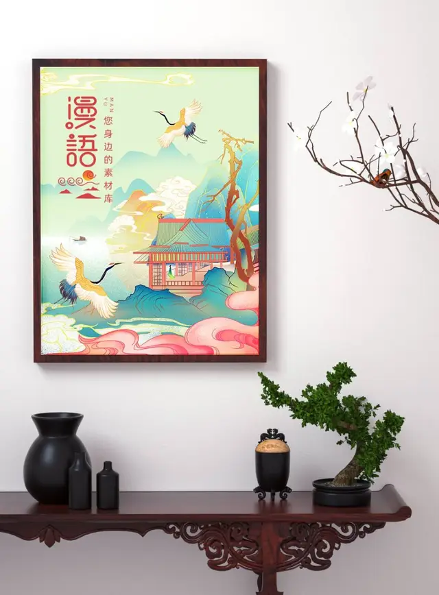 国潮古风仙鹤山水装饰画PSD设计素材 国风插画宣传海报模板 - 封面预览