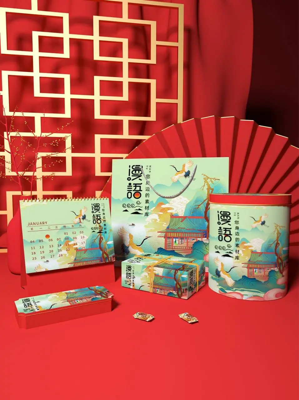 国潮风品牌文创包装台历礼盒全套展示PSD设计素材 - 第1页