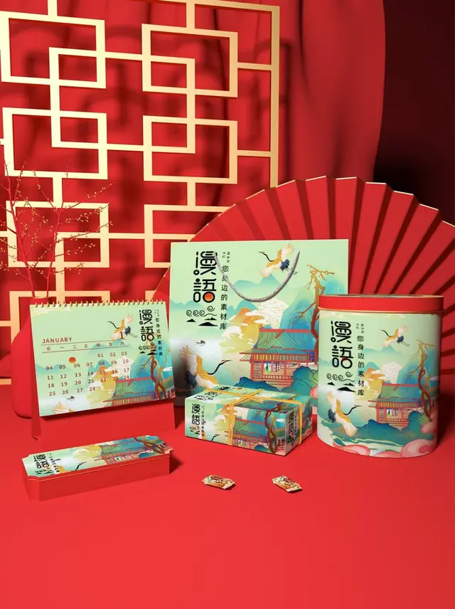 国潮风品牌文创包装台历礼盒全套展示PSD设计素材 - 封面预览