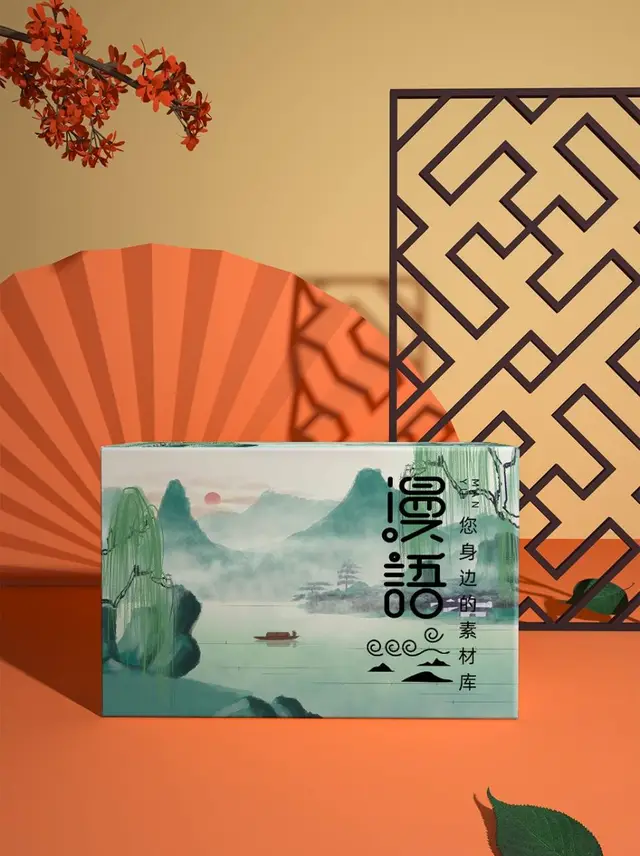国风水墨山水包装盒设计展示PSD素材 中式文创产品包装样机模板 - 封面预览