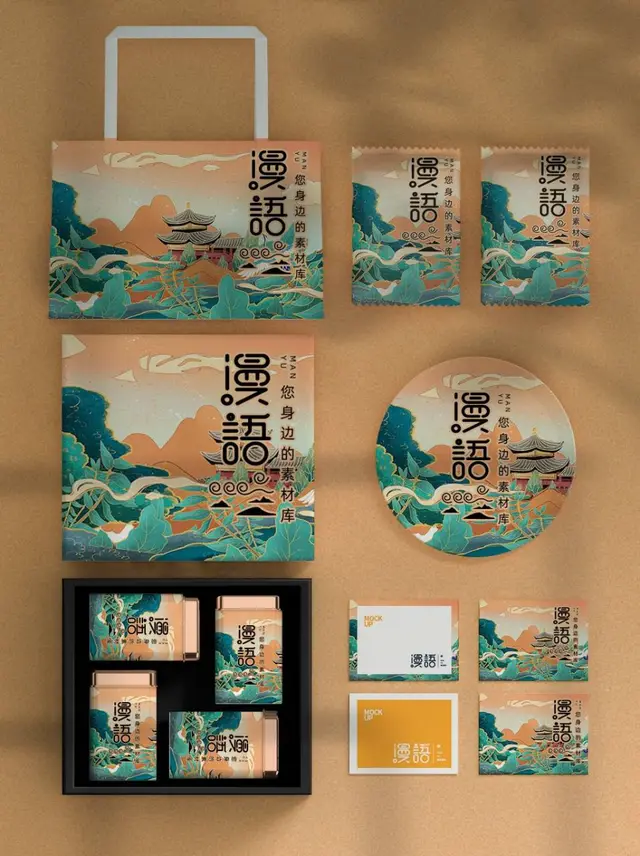 国潮国风品牌茶叶礼盒包装文创周边展示PSD样机模板 - 封面预览