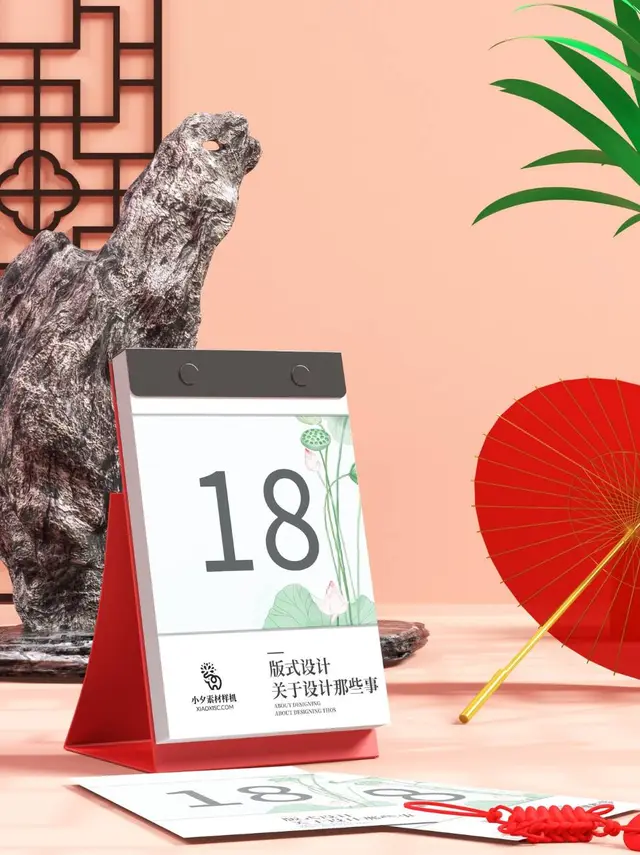 新中式国风台历日历展示样机PSD设计素材 - 封面预览