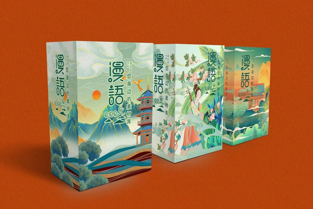 国潮风漫语素材库产品包装盒PSD设计模板 - 第1页