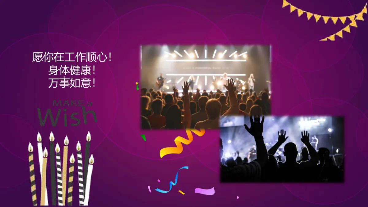 紫色精美企业员工生日会生日快乐主题PPT模板 - 第4页