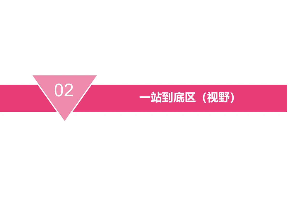 最美女人节主题活动策划PPT模板 三八妇女节企业活动演示方案 - 第13页