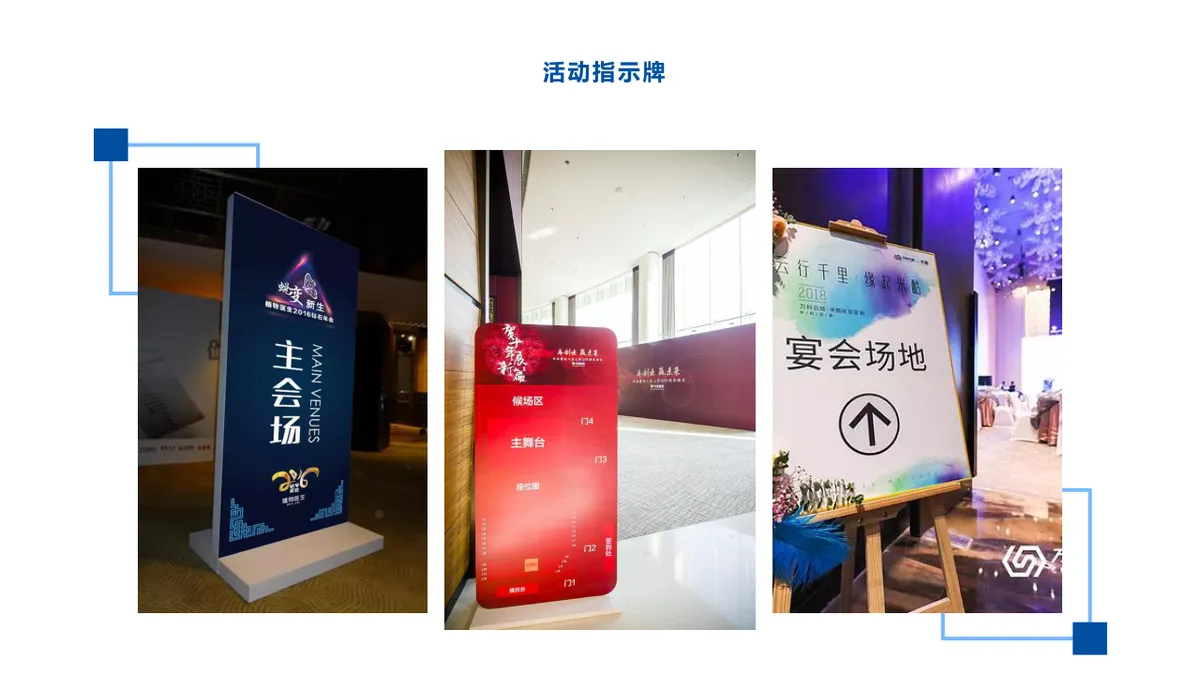 乘风破浪牛气冲天高端科技尾牙年会颁奖庆典活动策划方案PPT模板 - 第11页