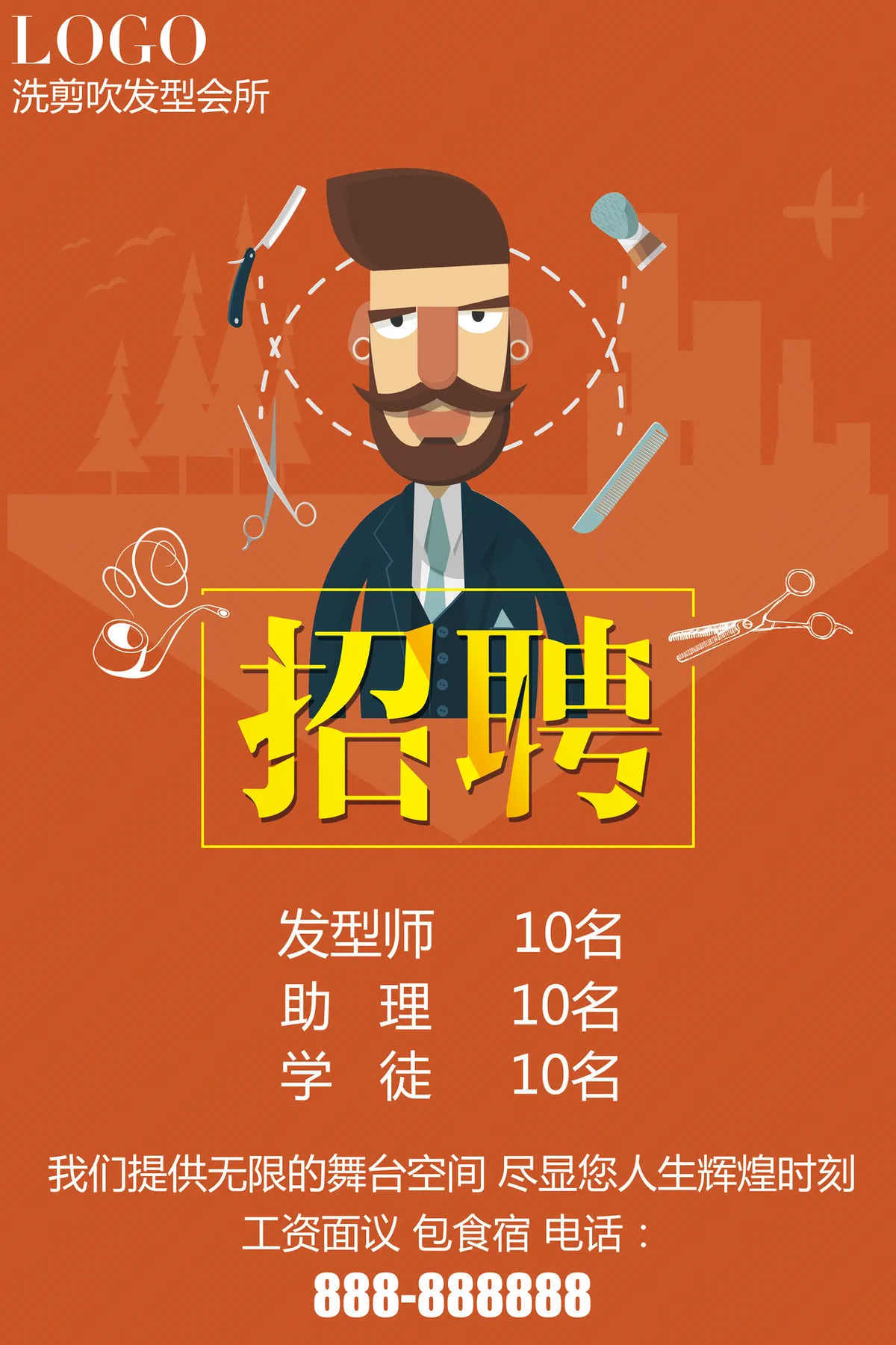 洗剪吹发型会所招聘发型师助理学徒创意卡通PSD海报 - 第1页