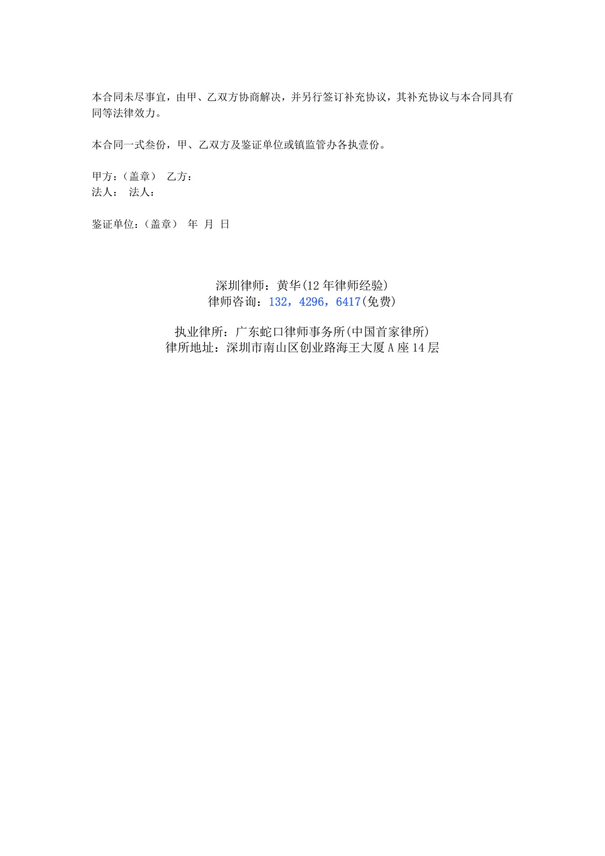 工厂厂房租赁合同标准实用DOCX文档模板 - 第2页