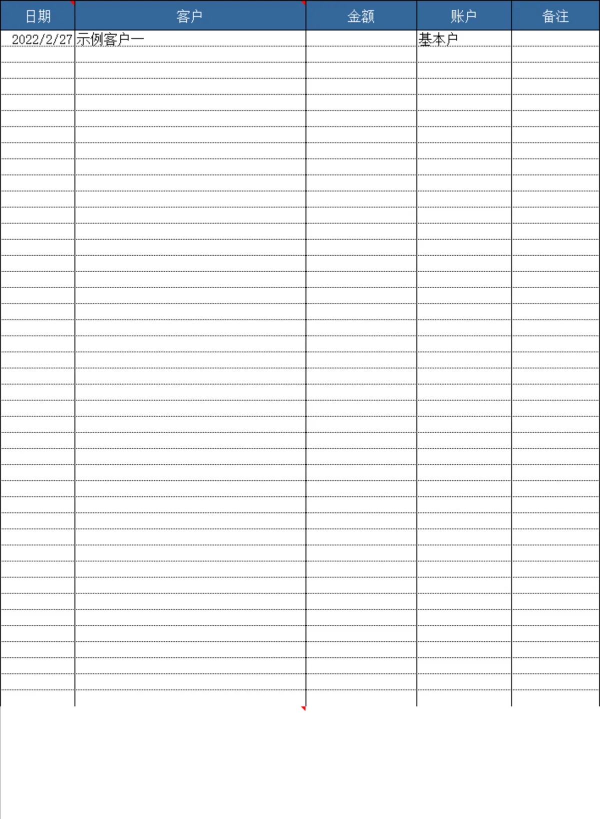 实用进销存管理系统Excel表格 企业商品库存财务收支统计管理模板 - 第10页