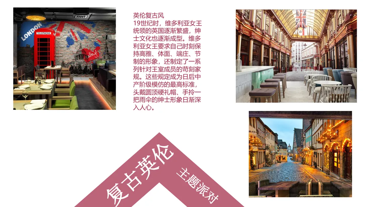 酒红色浪漫寻爱之旅相亲联谊活动策划PPT模板 - 第14页