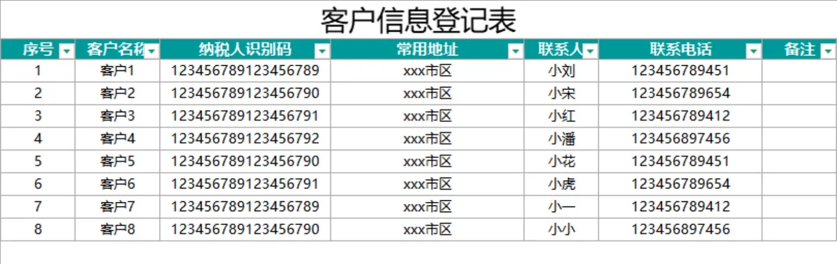 发票明细登记与客户信息管理Excel财务表格 - 第2页