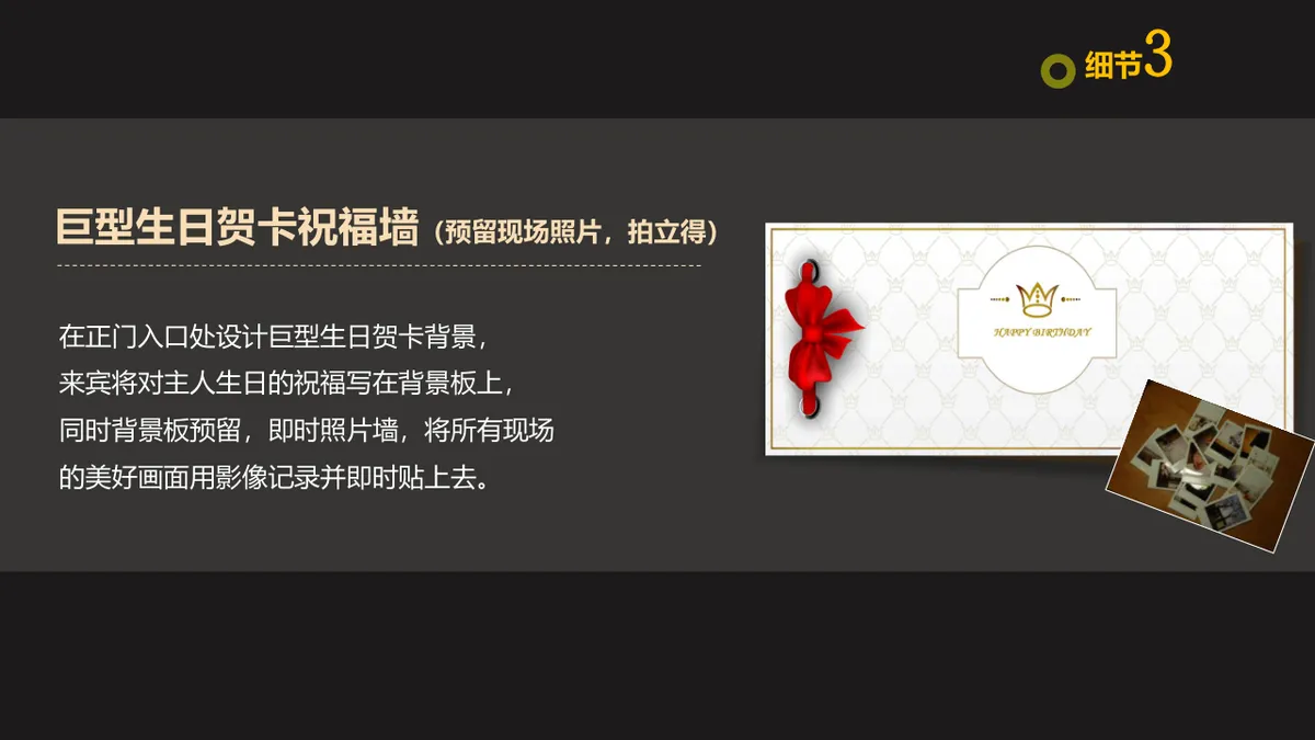 碧桂园钻石墅圈层定制活动方案第一季PPT模板 - 第12页