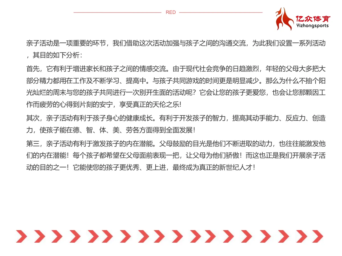 最美女人节主题活动策划PPT模板 三八妇女节企业活动演示方案 - 第24页