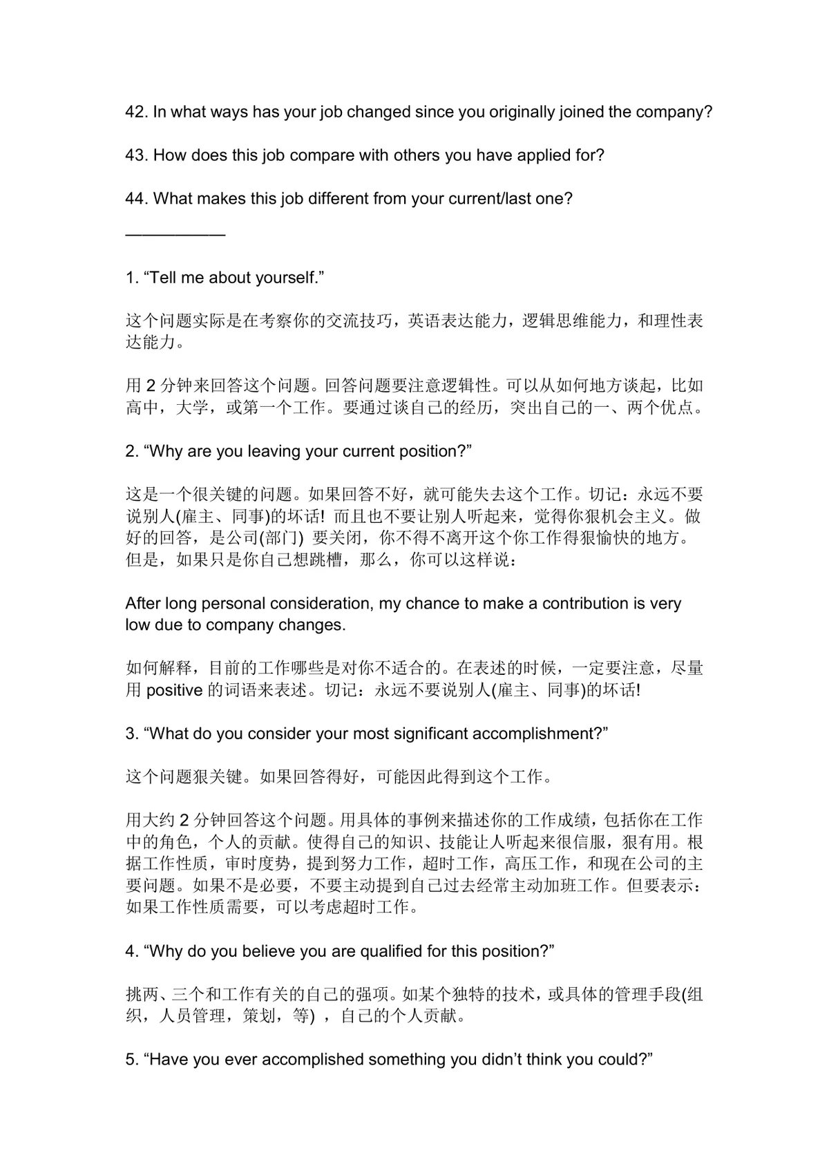 英国求职面试实用技巧常见提问清单和电话面试注意事项Word文档 - 第3页