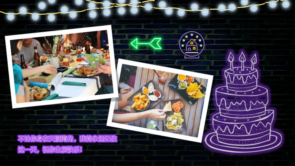 霓虹风企业员工生日会活动派对PPT模板 - 第10页