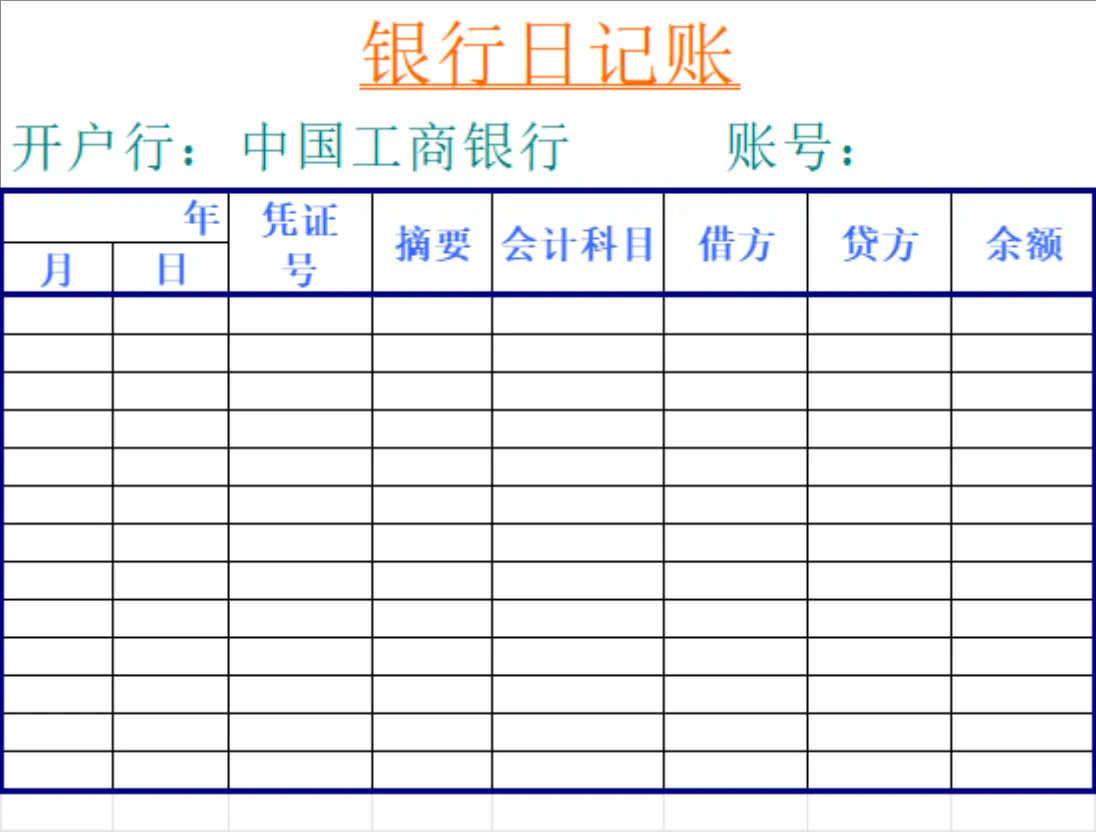 现金银行记账簿Excel表格 企业财务收支明细登记日常记账管理模板 - 第6页