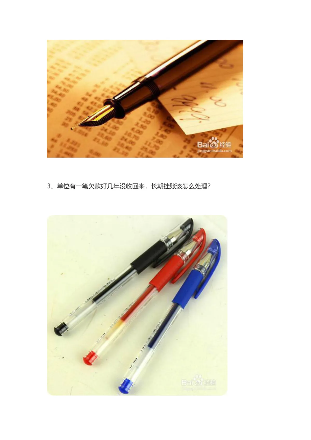 会计面试常见五大问题如何回答参考指南Word文档 - 第2页