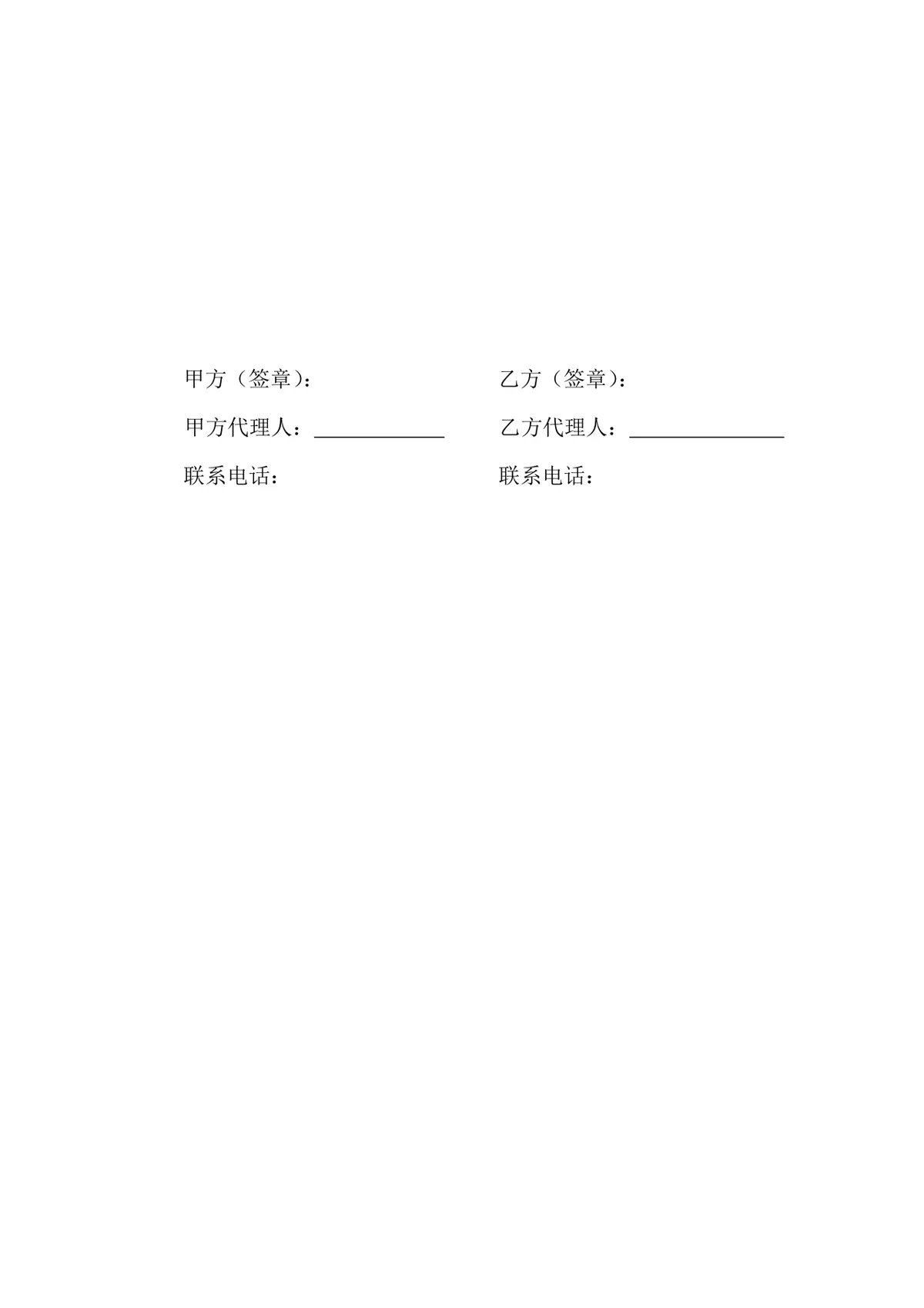 通用商铺租赁合同标准Word文档模板 适用于商铺租赁签约场景 - 第3页