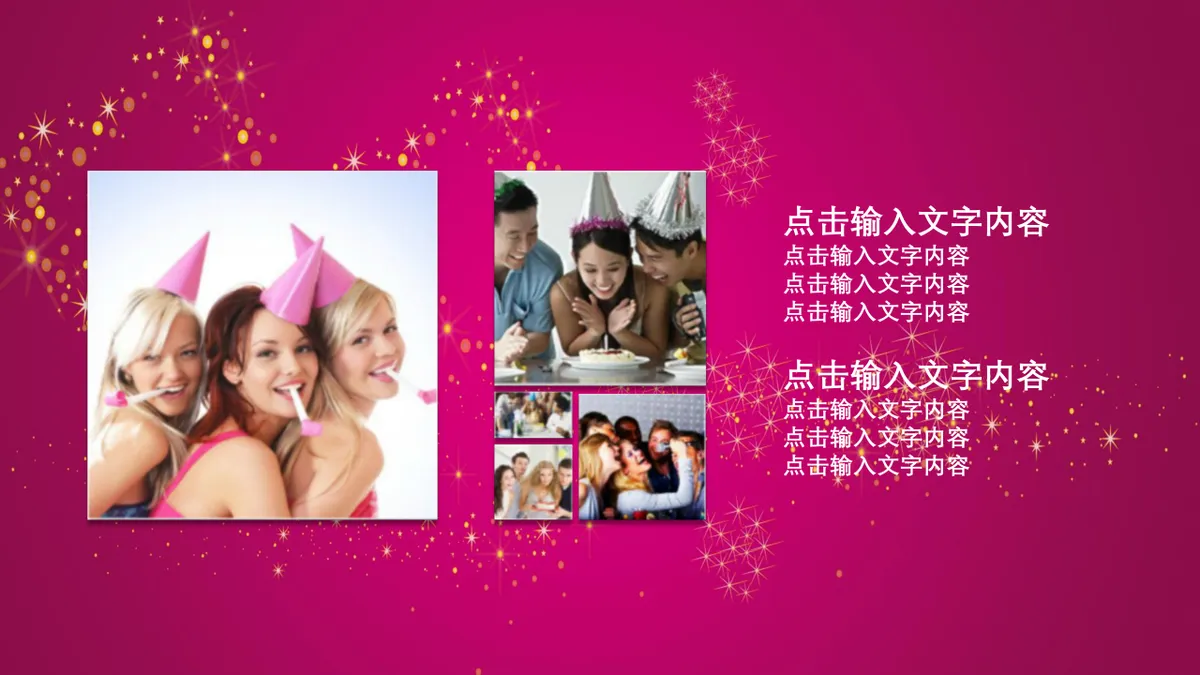 玫红色喜庆生日快乐主题派对活动演示PPT模板 - 第6页