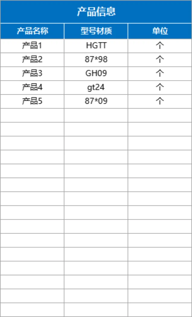 进销存管理系统Excel表格 含产品出入库统计发票账款查询管理功能 - 第2页