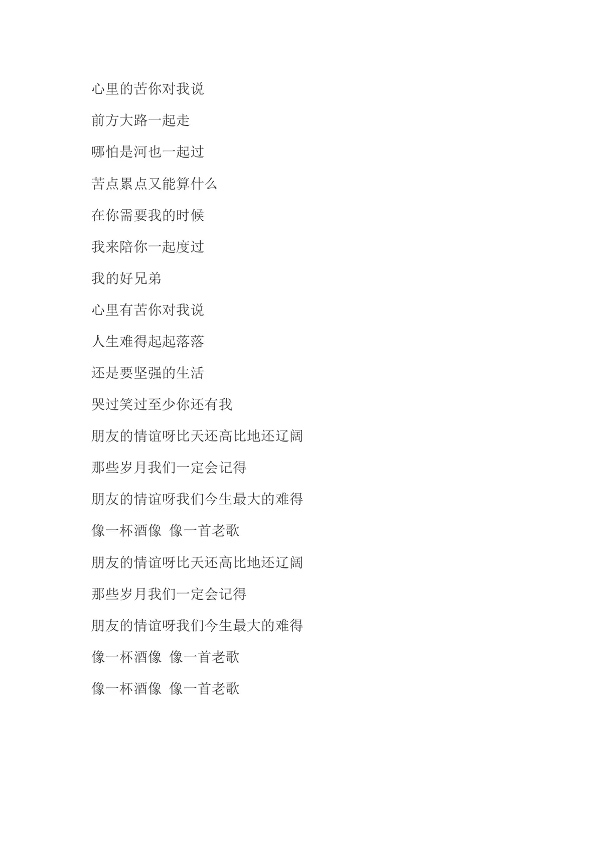 湖南理工学院学工部勤工助学中心工作人员欢送会活动策划书DOC模板 - 第15页
