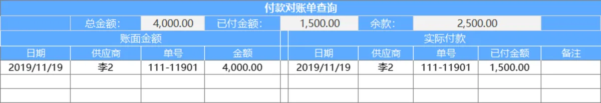 进销存智能对账管理系统Excel表格 含出入库统计财务汇总查询功能 - 第16页